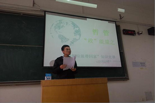 环保知识竞赛.jpg 环保知识竞赛.jpg